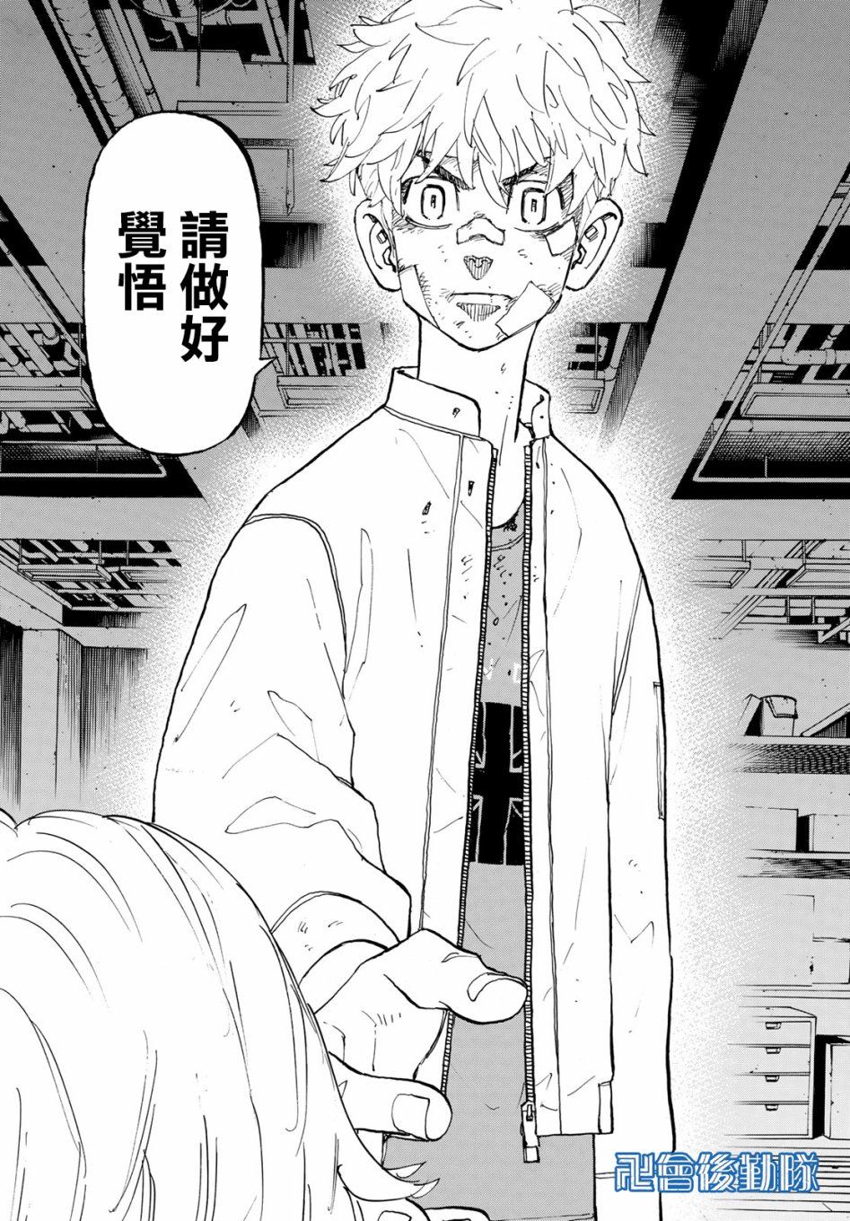 《东京复仇者》漫画最新章节第143话免费下拉式在线观看章节第【17】张图片