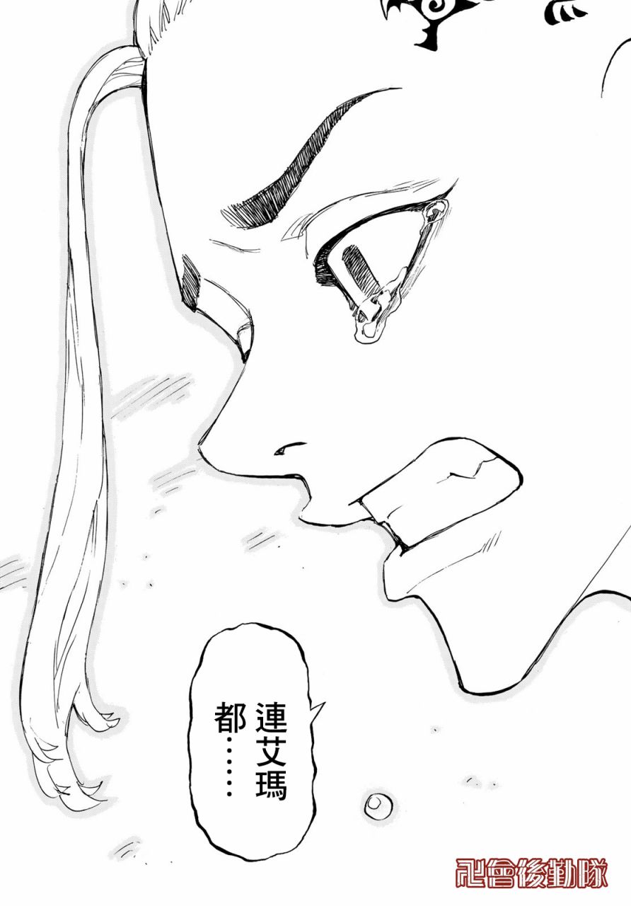 《东京复仇者》漫画最新章节第150话免费下拉式在线观看章节第【17】张图片