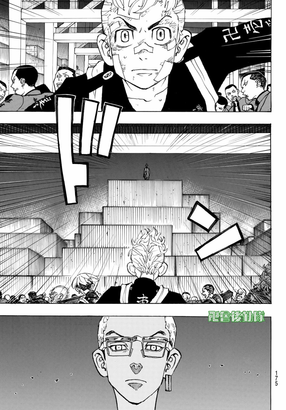 《东京复仇者》漫画最新章节第155话免费下拉式在线观看章节第【7】张图片