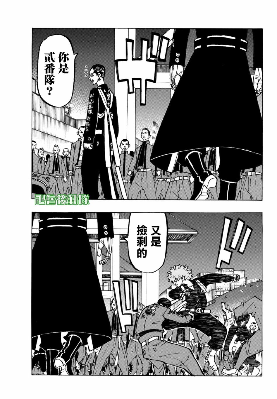 《东京复仇者》漫画最新章节第156话免费下拉式在线观看章节第【12】张图片