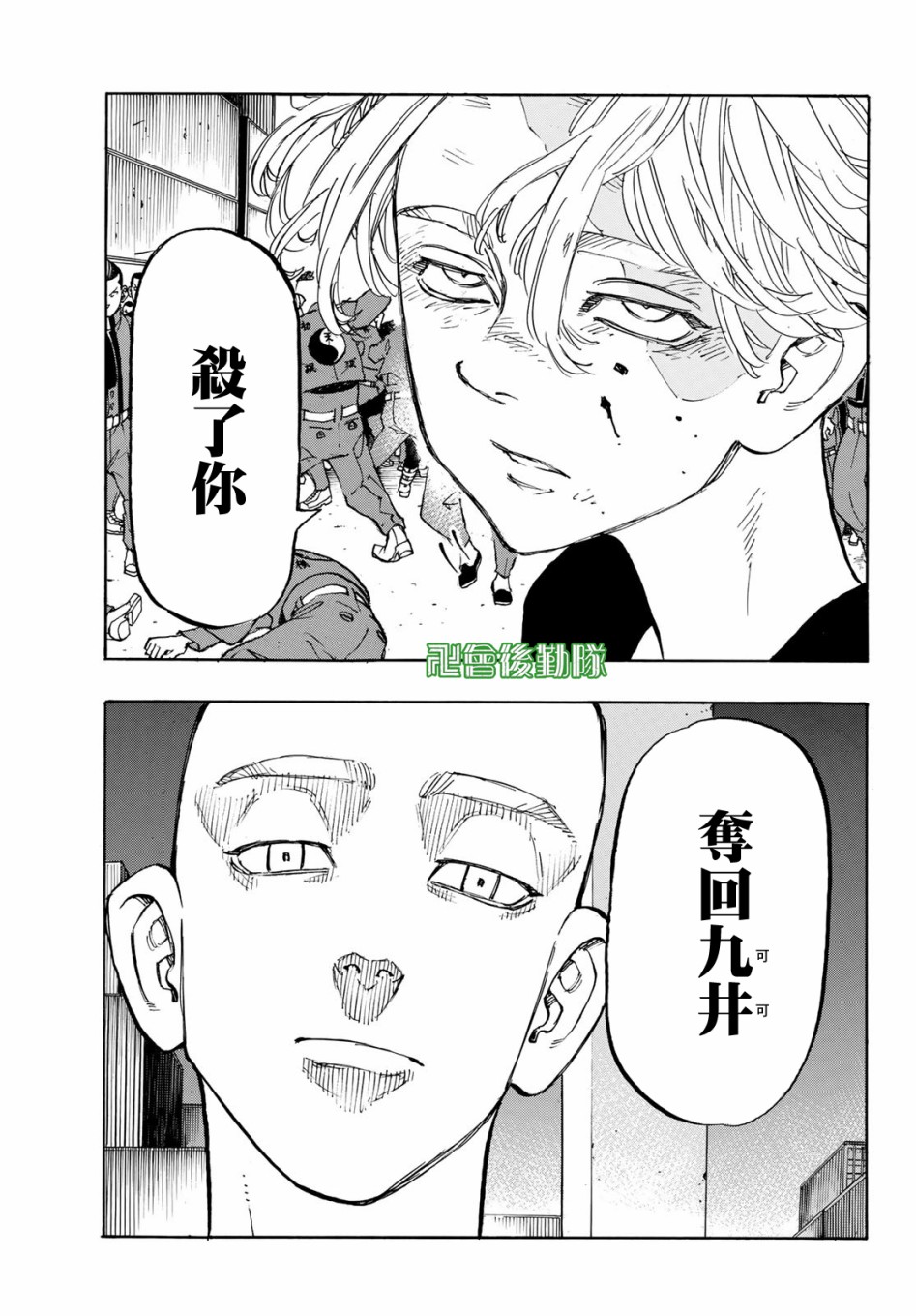 《东京复仇者》漫画最新章节第156话免费下拉式在线观看章节第【18】张图片