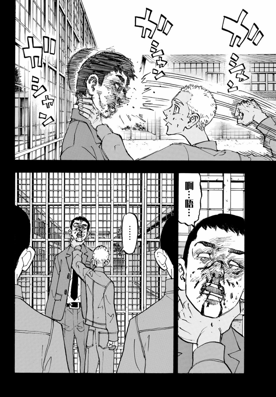 《东京复仇者》漫画最新章节第156话免费下拉式在线观看章节第【4】张图片