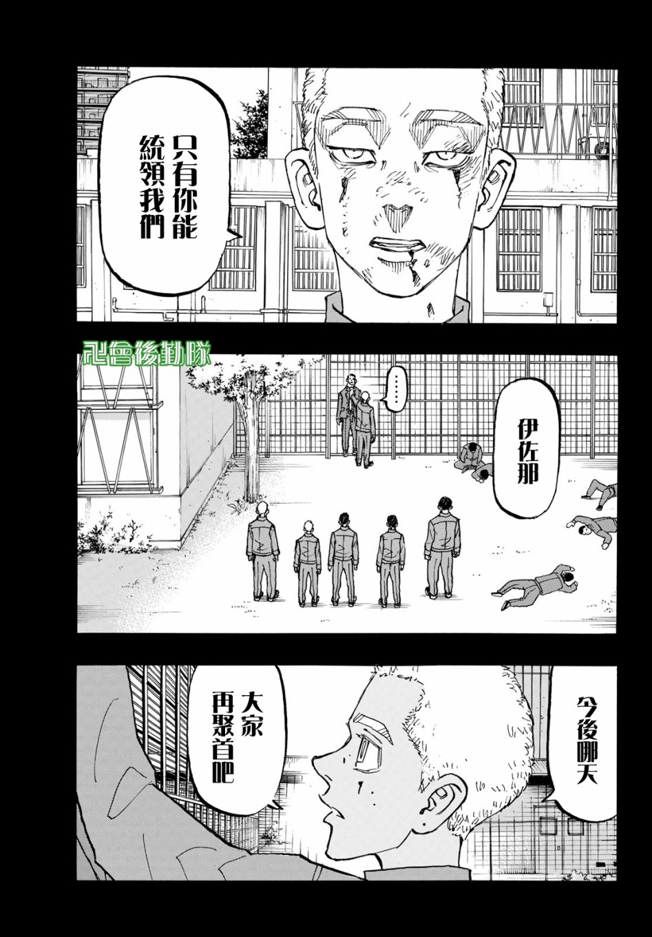 《东京复仇者》漫画最新章节第156话免费下拉式在线观看章节第【5】张图片