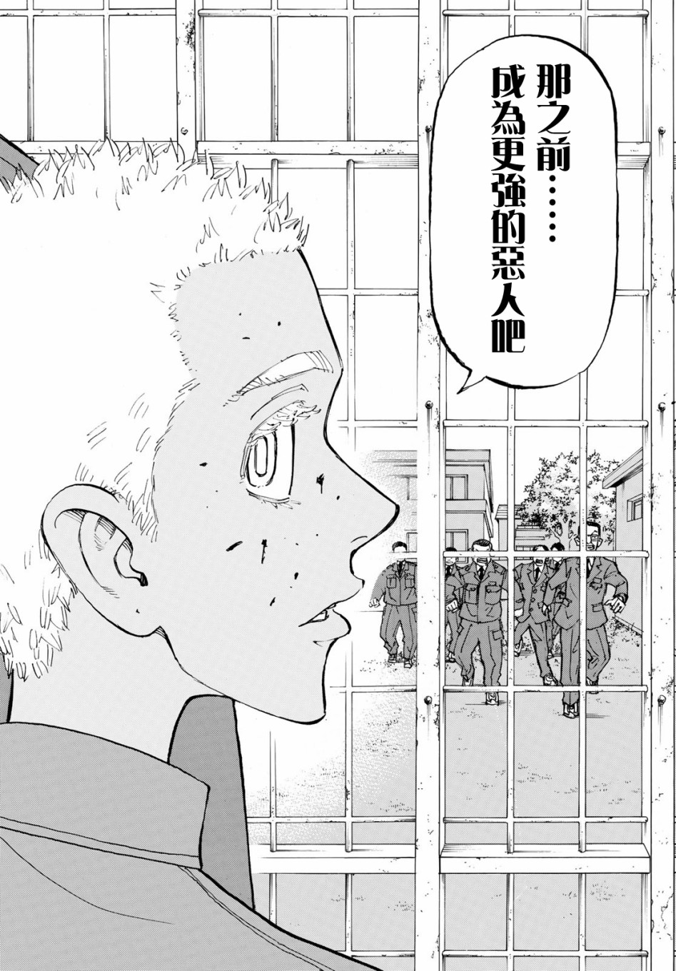 《东京复仇者》漫画最新章节第156话免费下拉式在线观看章节第【6】张图片