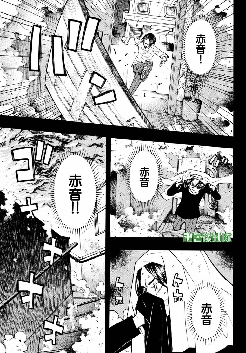 《东京复仇者》漫画最新章节第158话免费下拉式在线观看章节第【13】张图片