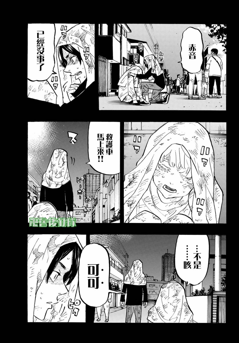 《东京复仇者》漫画最新章节第158话免费下拉式在线观看章节第【15】张图片