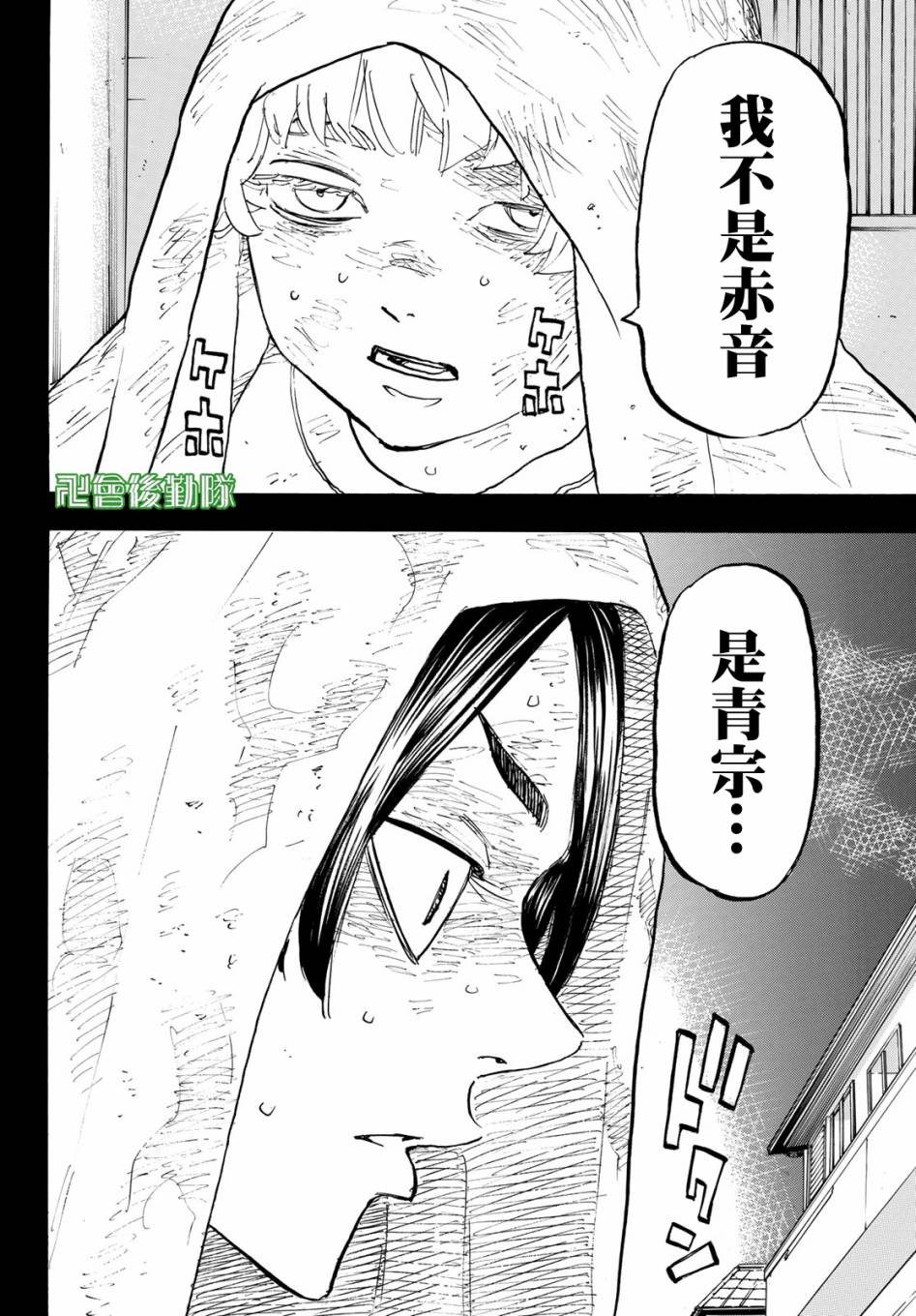 《东京复仇者》漫画最新章节第158话免费下拉式在线观看章节第【16】张图片