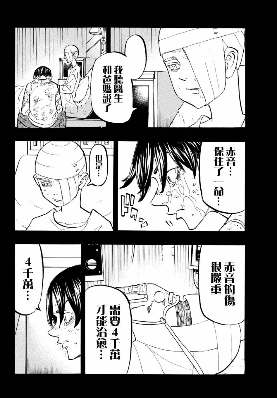 《东京复仇者》漫画最新章节第158话免费下拉式在线观看章节第【18】张图片