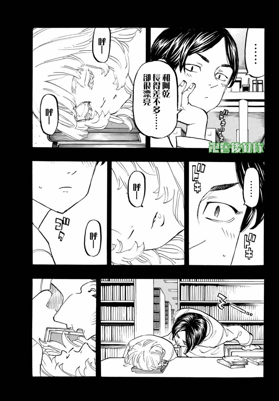 《东京复仇者》漫画最新章节第158话免费下拉式在线观看章节第【5】张图片