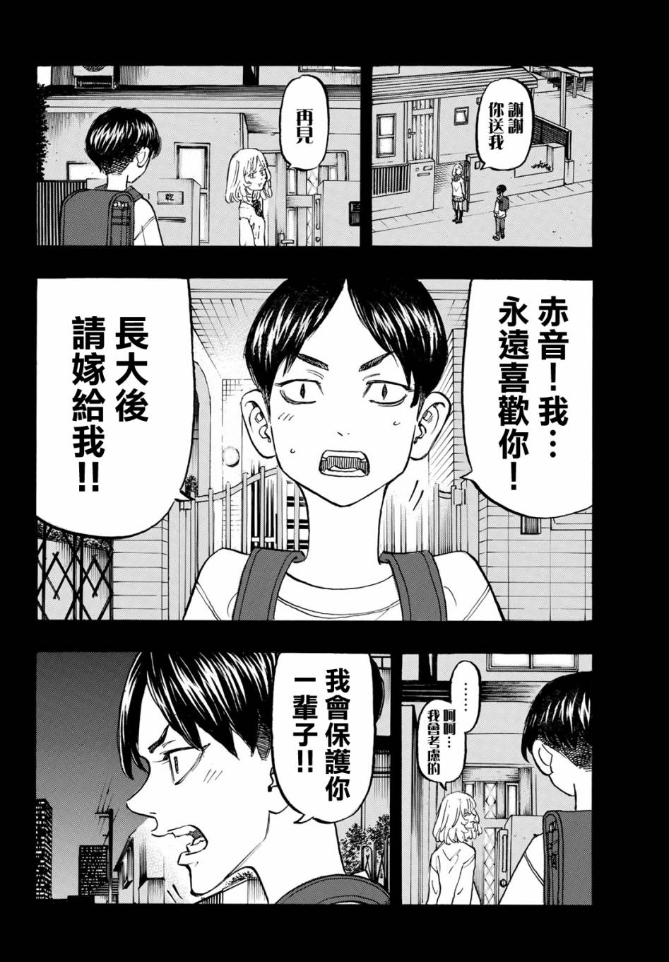 《东京复仇者》漫画最新章节第158话免费下拉式在线观看章节第【8】张图片