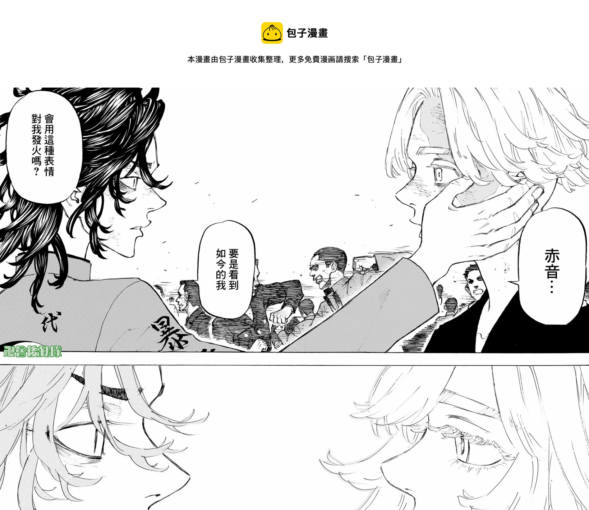 《东京复仇者》漫画最新章节第159话免费下拉式在线观看章节第【14】张图片