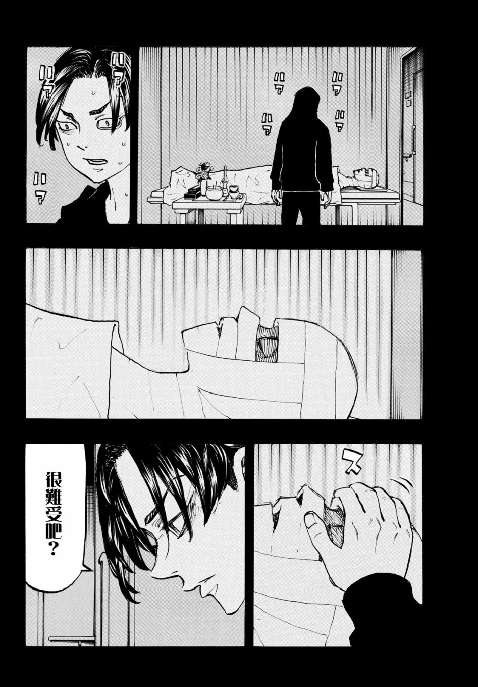 《东京复仇者》漫画最新章节第159话免费下拉式在线观看章节第【15】张图片