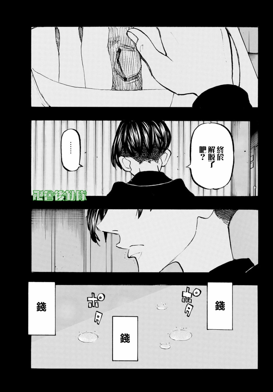 《东京复仇者》漫画最新章节第159话免费下拉式在线观看章节第【16】张图片