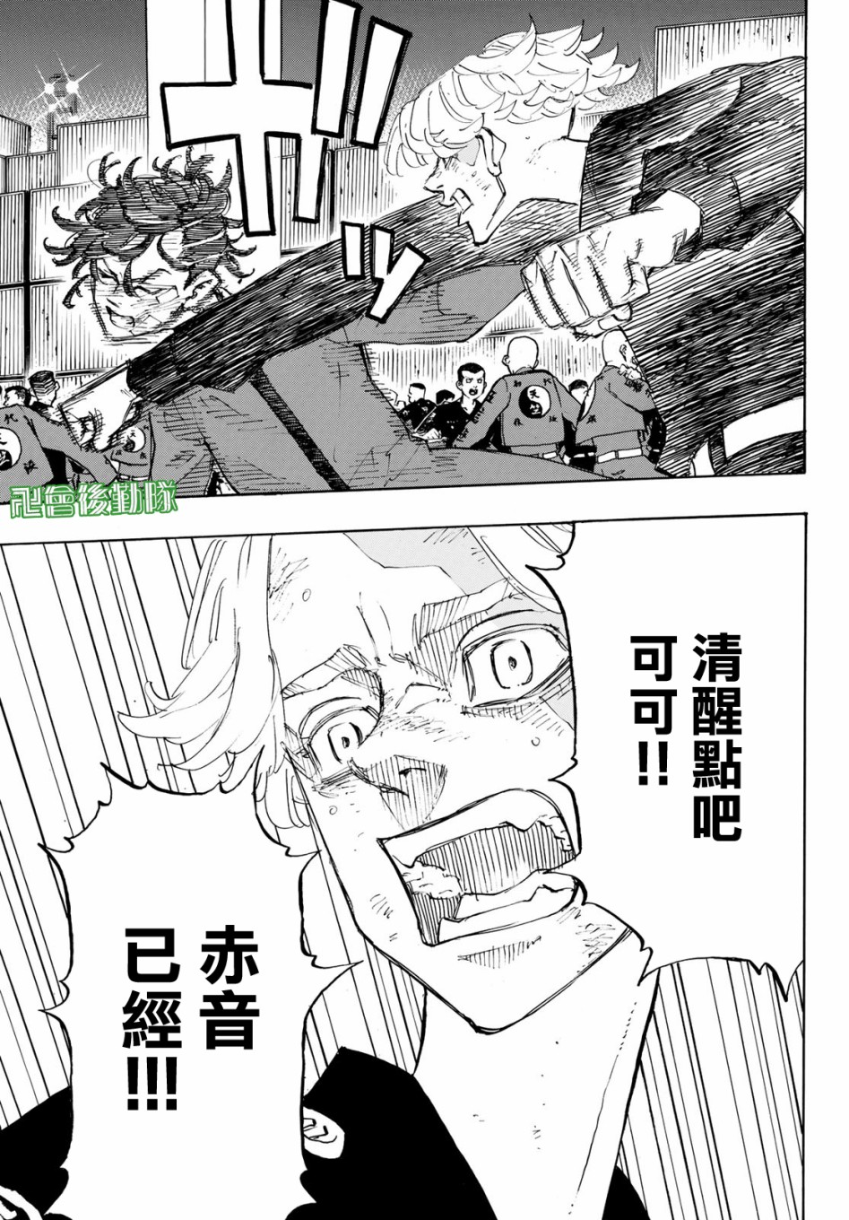 《东京复仇者》漫画最新章节第159话免费下拉式在线观看章节第【7】张图片