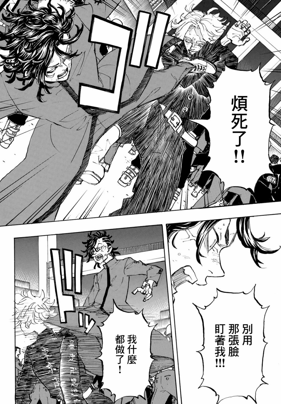 《东京复仇者》漫画最新章节第159话免费下拉式在线观看章节第【8】张图片