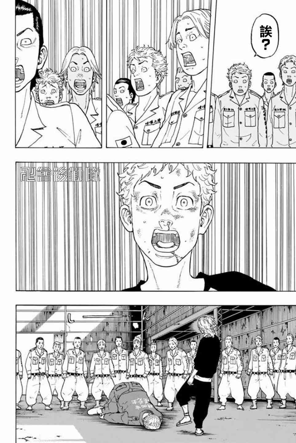 【东京复仇者】漫画-（第16话）章节漫画下拉式图片-25.jpg