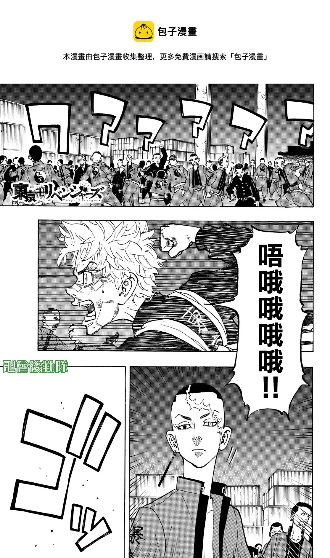 《东京复仇者》漫画最新章节第160话免费下拉式在线观看章节第【1】张图片