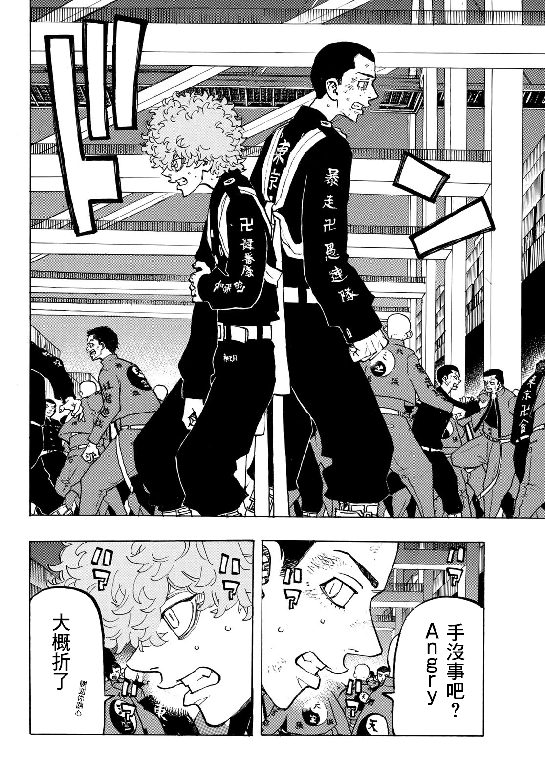 《东京复仇者》漫画最新章节第160话免费下拉式在线观看章节第【12】张图片