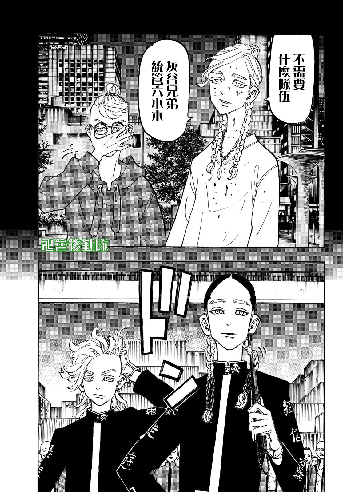 《东京复仇者》漫画最新章节第160话免费下拉式在线观看章节第【17】张图片