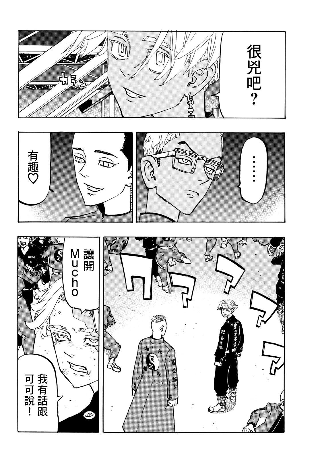 《东京复仇者》漫画最新章节第160话免费下拉式在线观看章节第【8】张图片