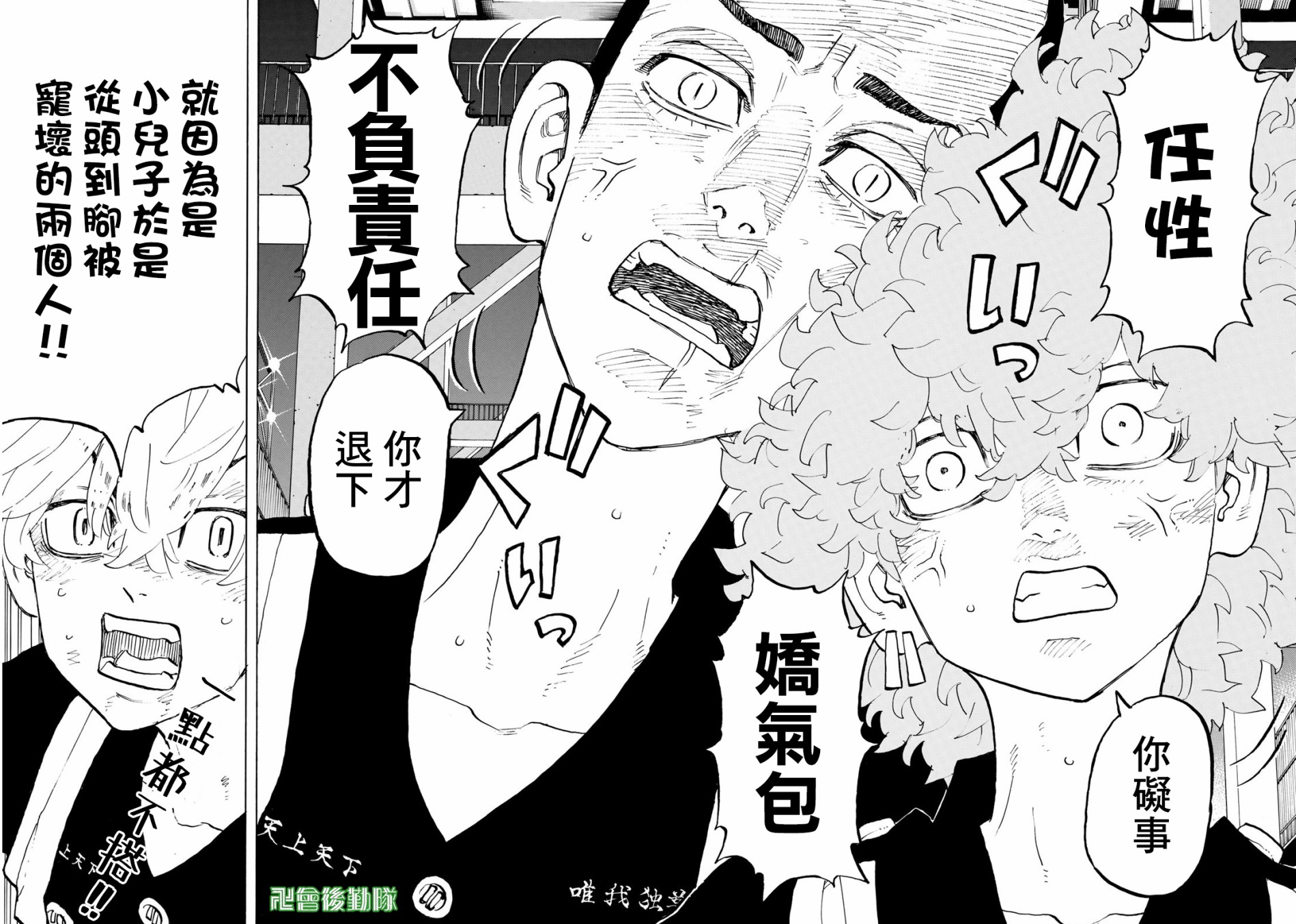 《东京复仇者》漫画最新章节第161话免费下拉式在线观看章节第【10】张图片