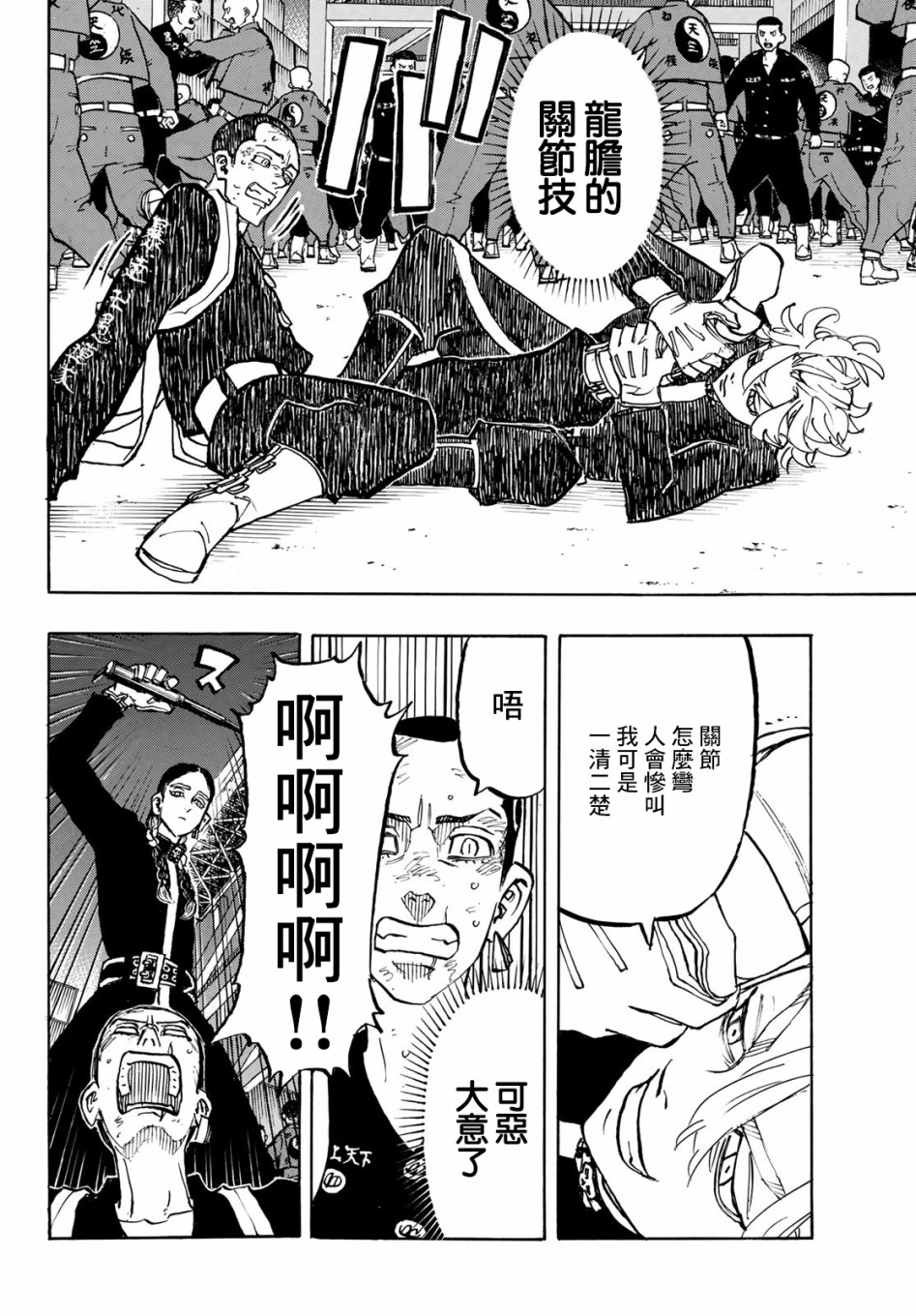 《东京复仇者》漫画最新章节第161话免费下拉式在线观看章节第【6】张图片