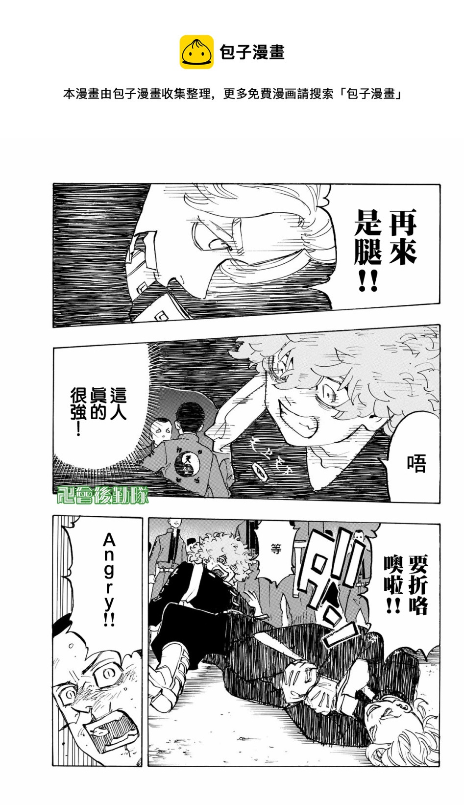 《东京复仇者》漫画最新章节第162话免费下拉式在线观看章节第【7】张图片