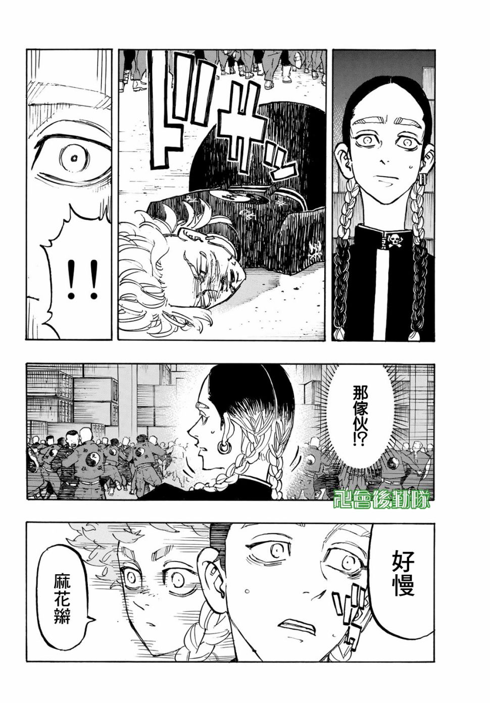 《东京复仇者》漫画最新章节第163话免费下拉式在线观看章节第【11】张图片