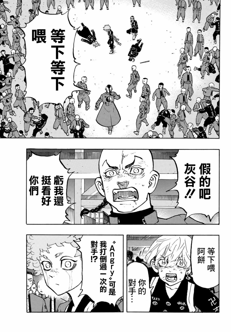 《东京复仇者》漫画最新章节第163话免费下拉式在线观看章节第【14】张图片