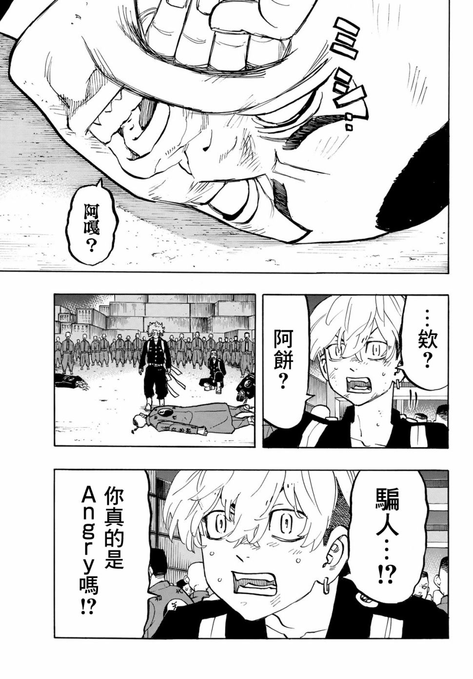 《东京复仇者》漫画最新章节第163话免费下拉式在线观看章节第【16】张图片