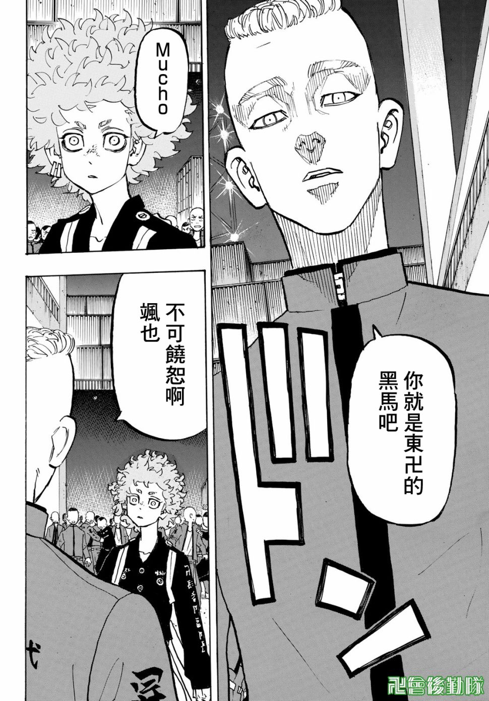 《东京复仇者》漫画最新章节第163话免费下拉式在线观看章节第【18】张图片