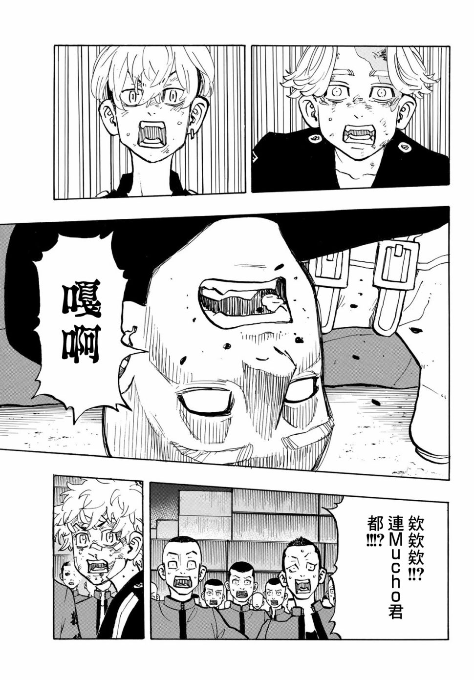 《东京复仇者》漫画最新章节第163话免费下拉式在线观看章节第【21】张图片