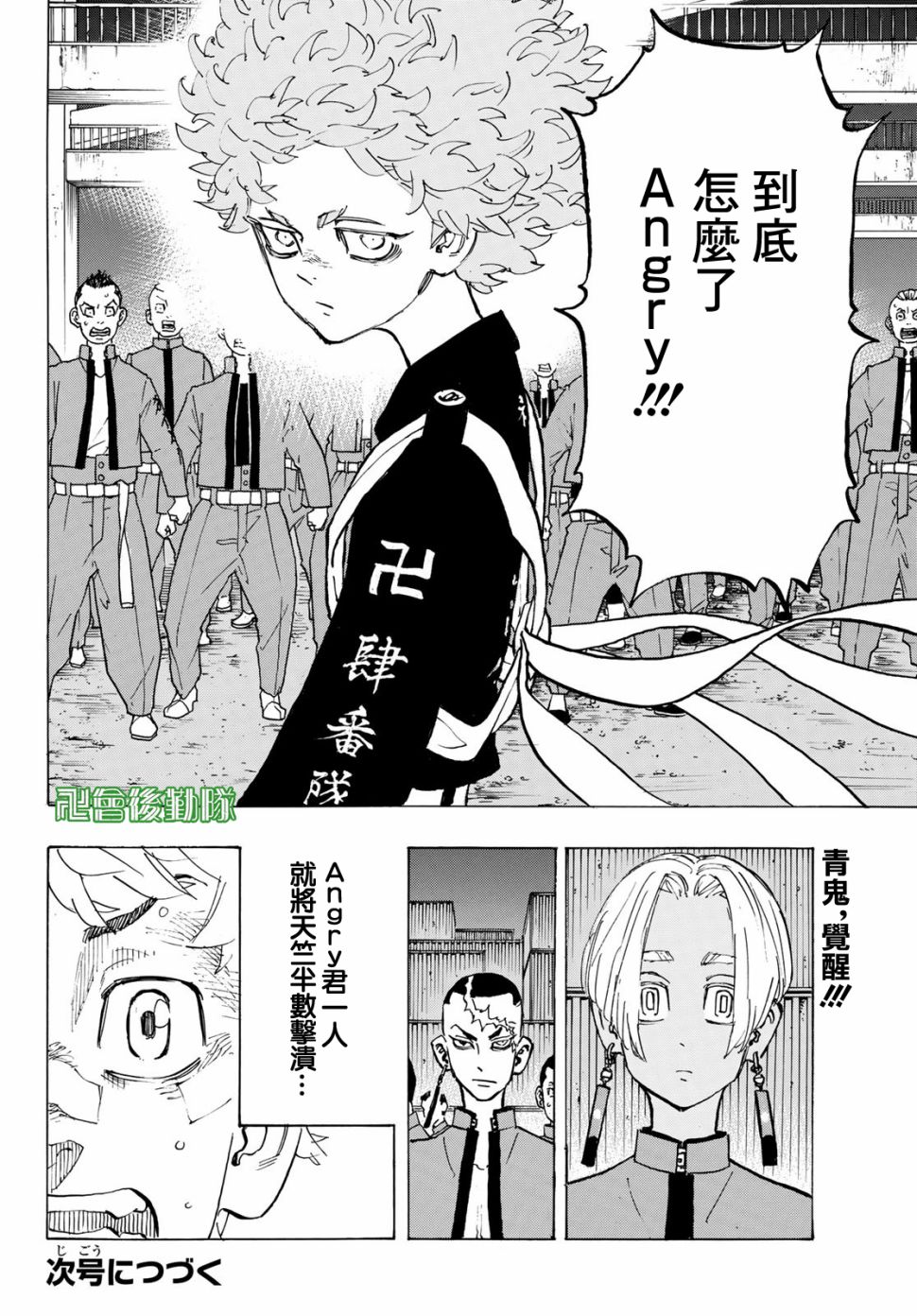 《东京复仇者》漫画最新章节第163话免费下拉式在线观看章节第【22】张图片