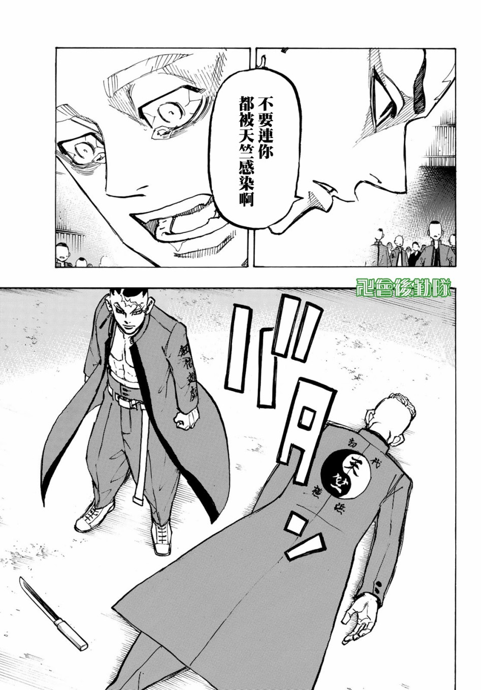 《东京复仇者》漫画最新章节第164话免费下拉式在线观看章节第【13】张图片