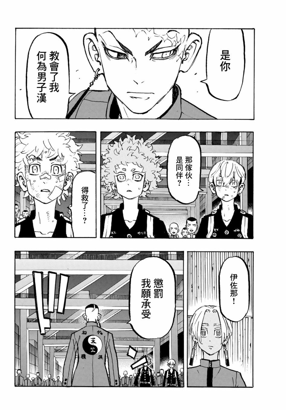 《东京复仇者》漫画最新章节第164话免费下拉式在线观看章节第【14】张图片