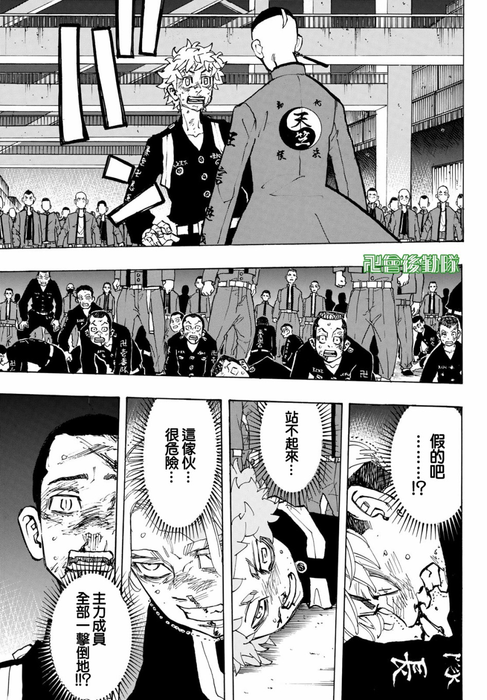 《东京复仇者》漫画最新章节第164话免费下拉式在线观看章节第【20】张图片