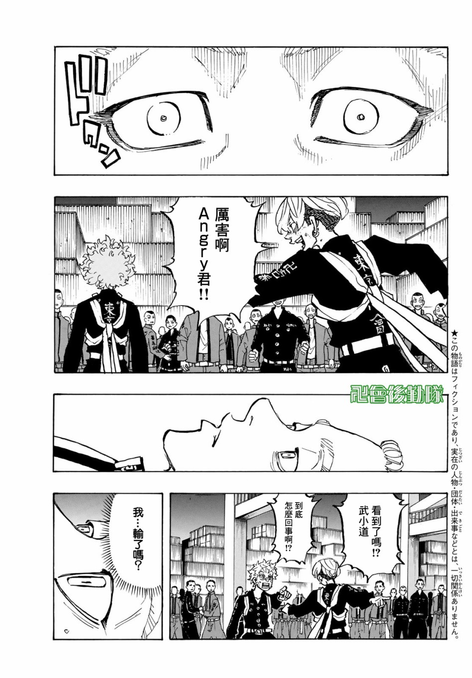 《东京复仇者》漫画最新章节第164话免费下拉式在线观看章节第【3】张图片