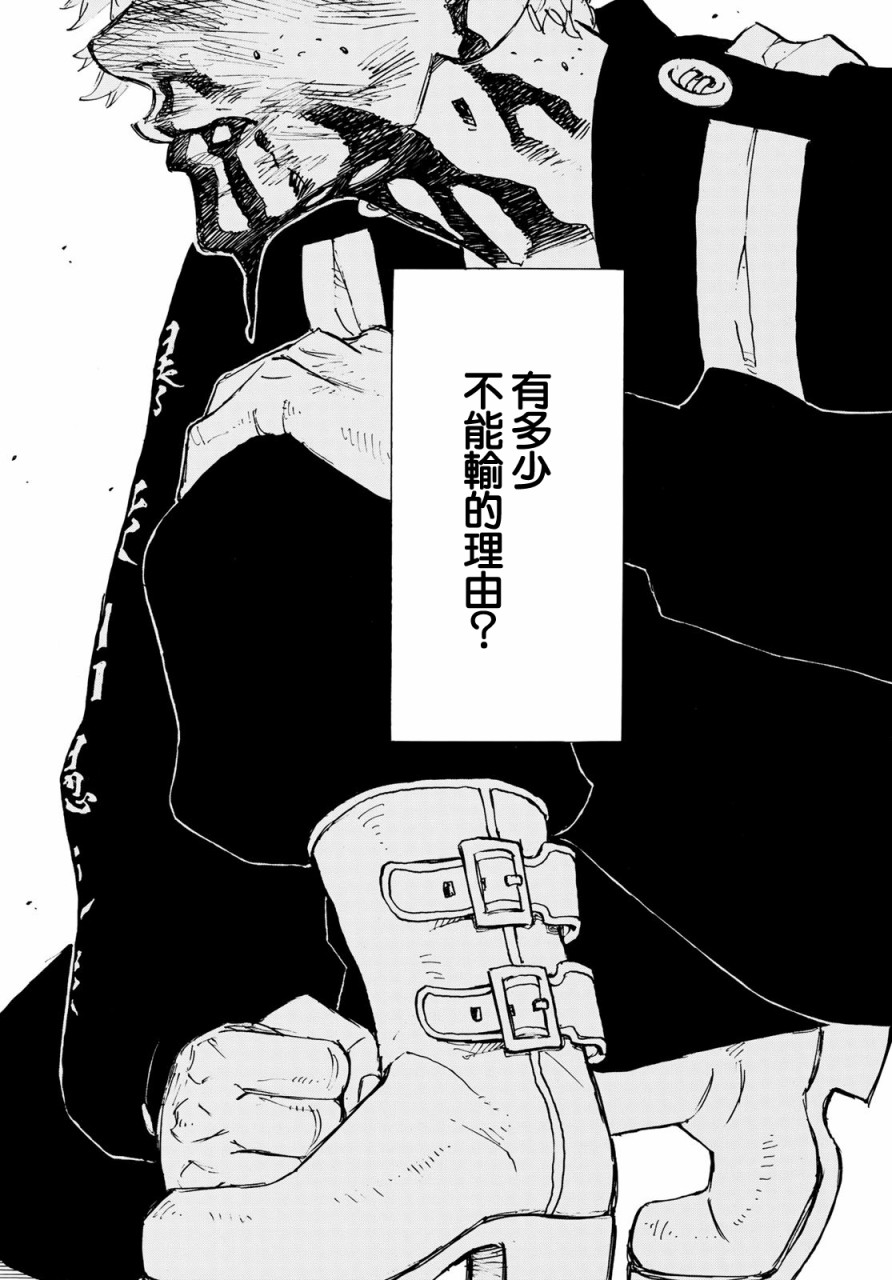 《东京复仇者》漫画最新章节第166话免费下拉式在线观看章节第【13】张图片