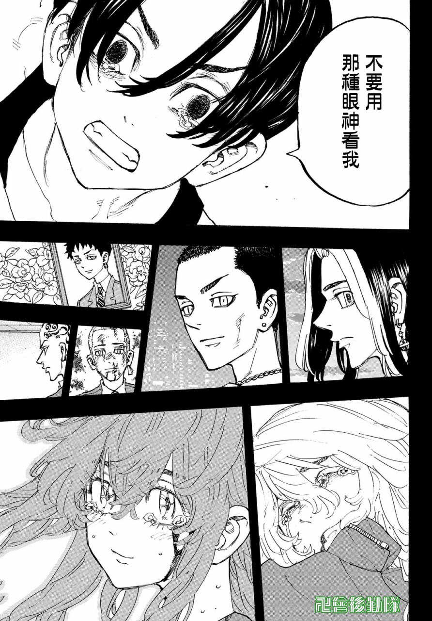 《东京复仇者》漫画最新章节第166话免费下拉式在线观看章节第【14】张图片