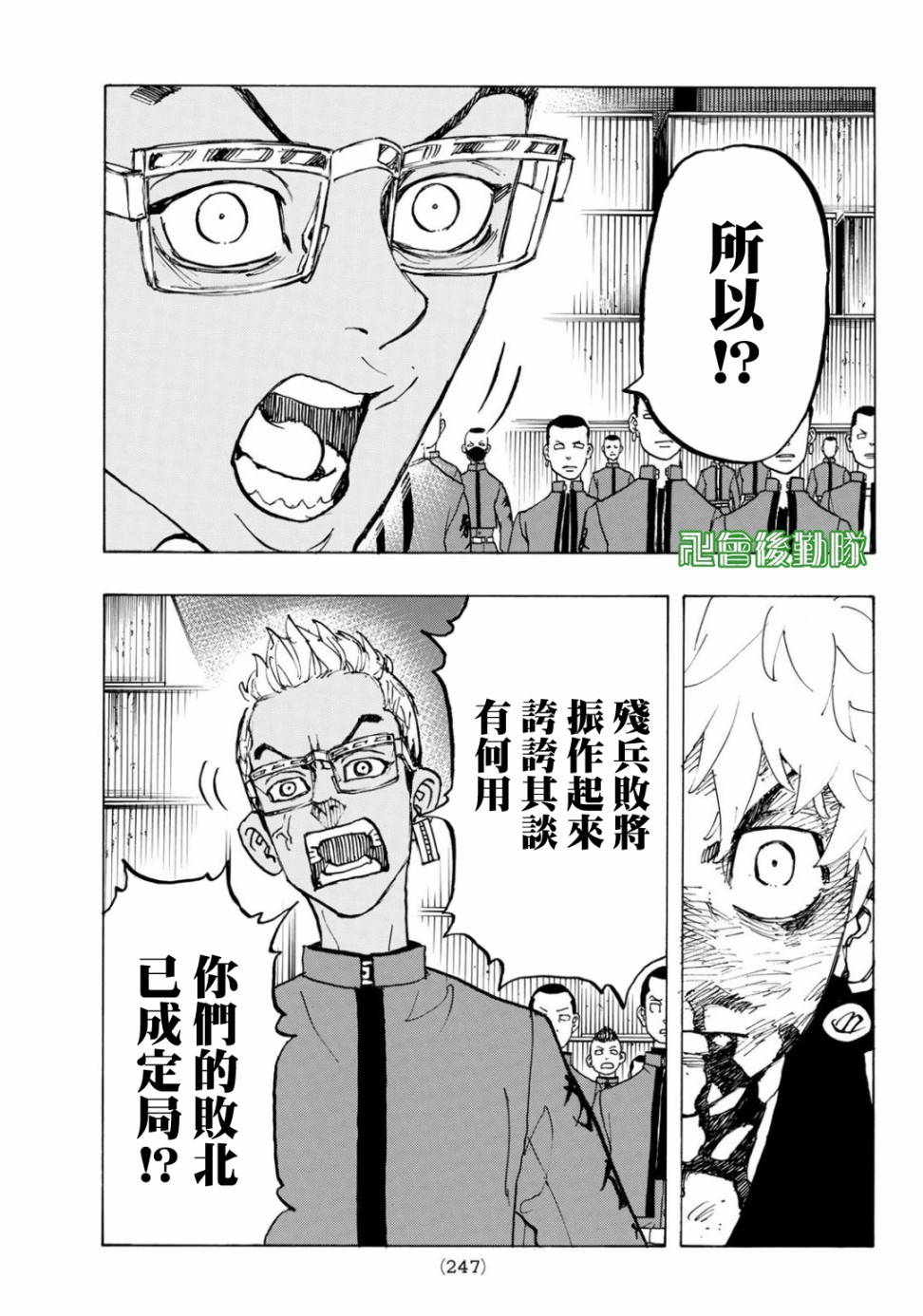 《东京复仇者》漫画最新章节第167话免费下拉式在线观看章节第【14】张图片