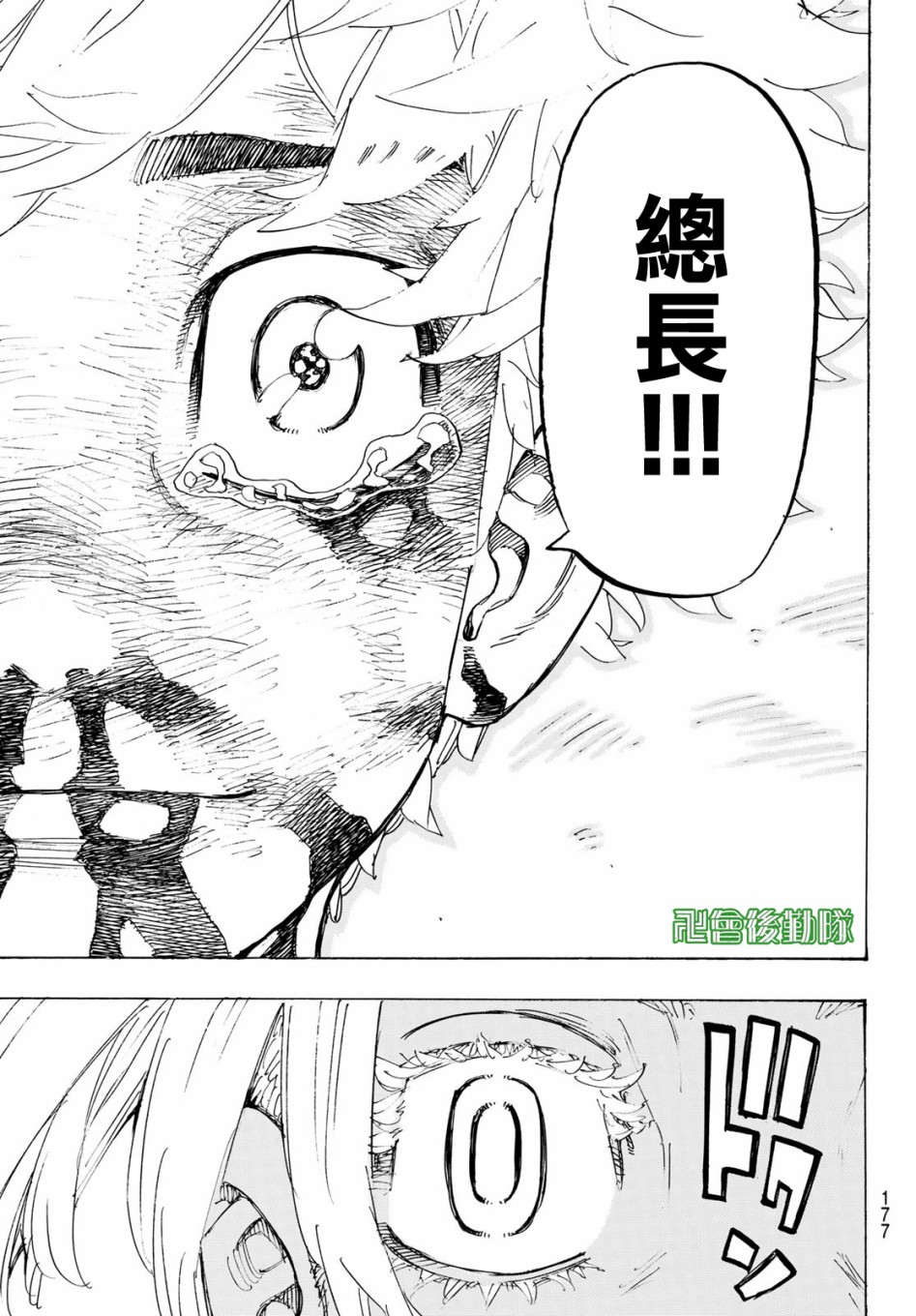 《东京复仇者》漫画最新章节第168话免费下拉式在线观看章节第【15】张图片