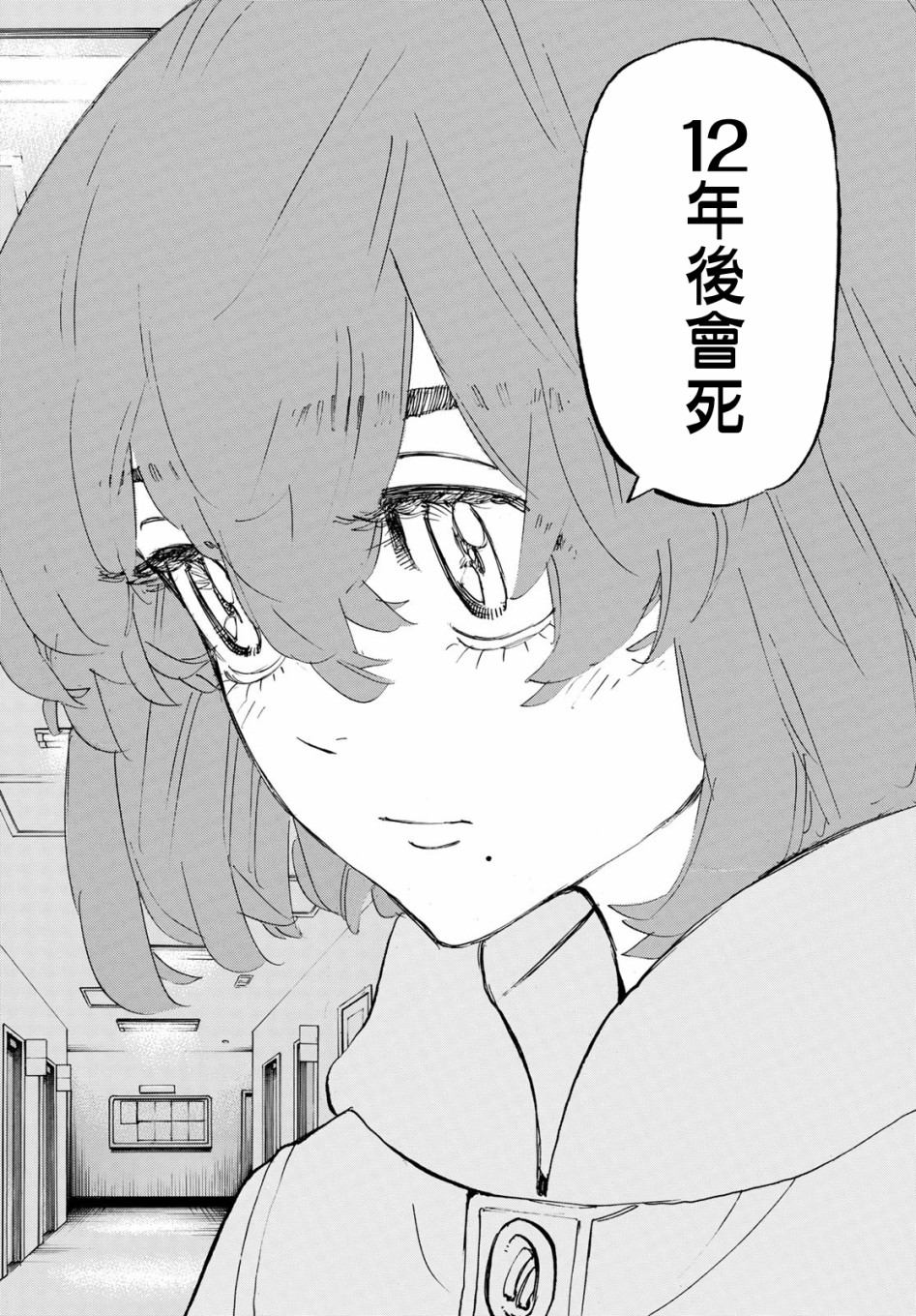 《东京复仇者》漫画最新章节第169话免费下拉式在线观看章节第【12】张图片