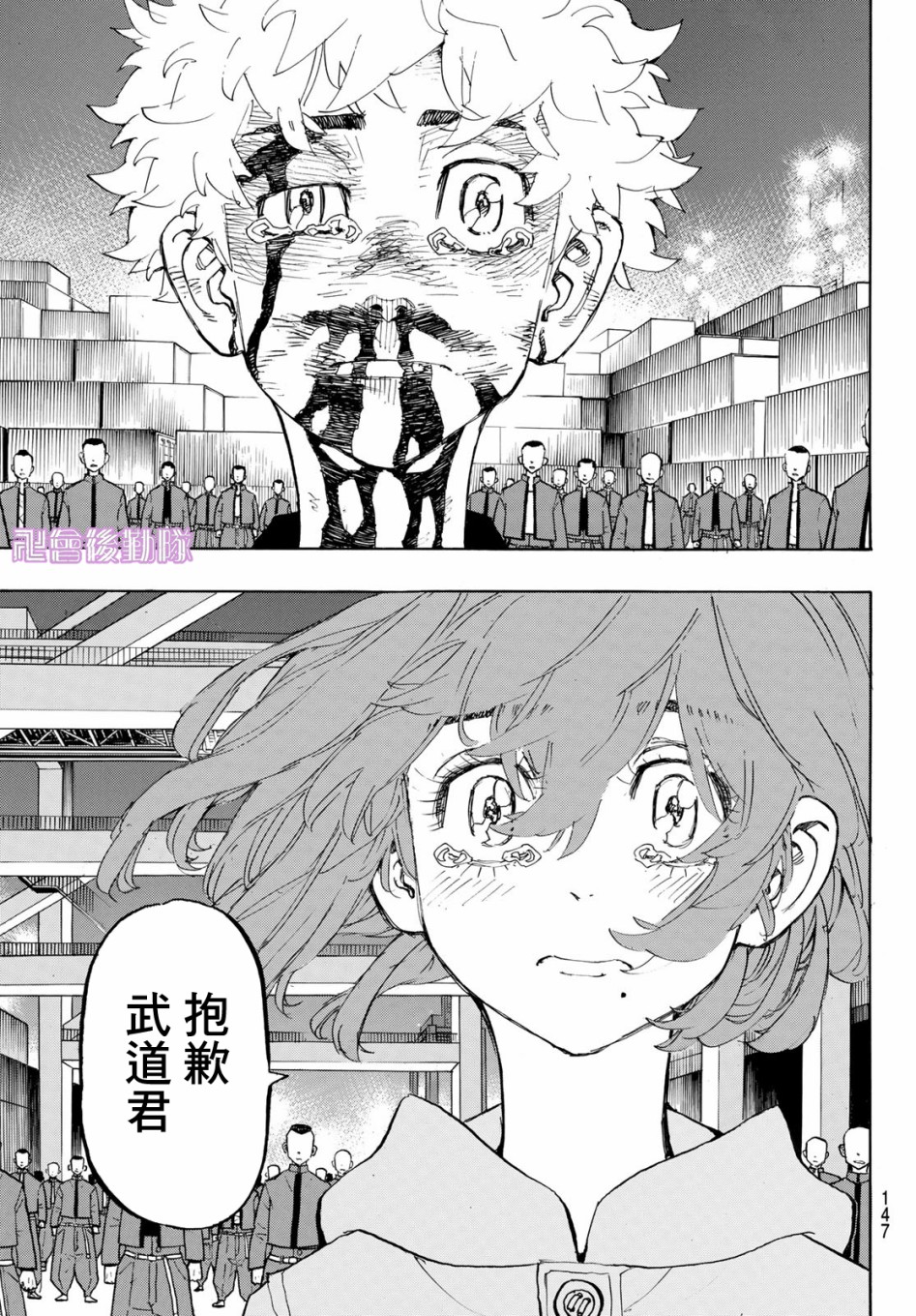 《东京复仇者》漫画最新章节第169话免费下拉式在线观看章节第【17】张图片