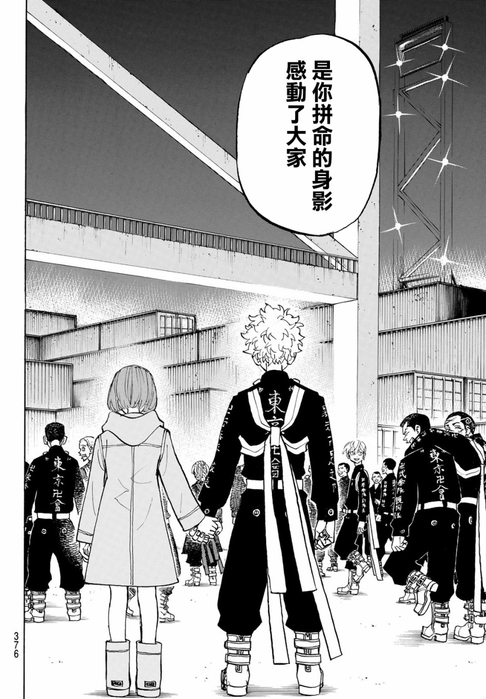 《东京复仇者》漫画最新章节第170话免费下拉式在线观看章节第【12】张图片