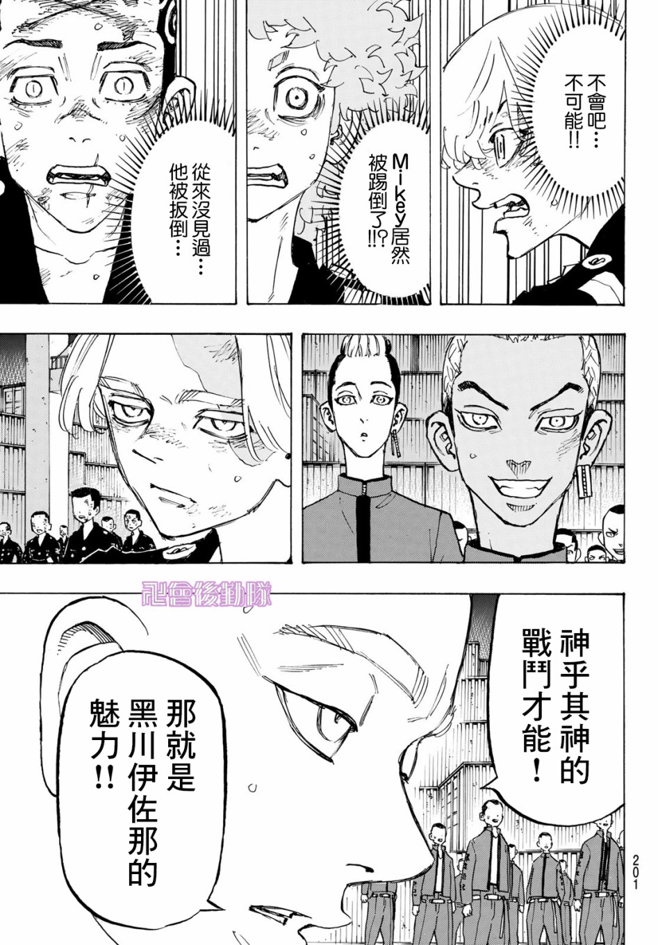 《东京复仇者》漫画最新章节第171话免费下拉式在线观看章节第【13】张图片