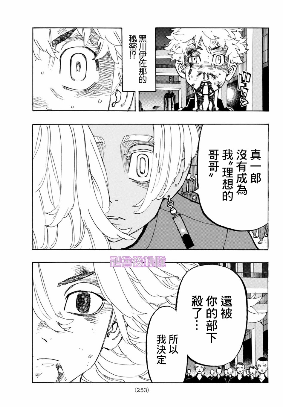 《东京复仇者》漫画最新章节第172话免费下拉式在线观看章节第【13】张图片