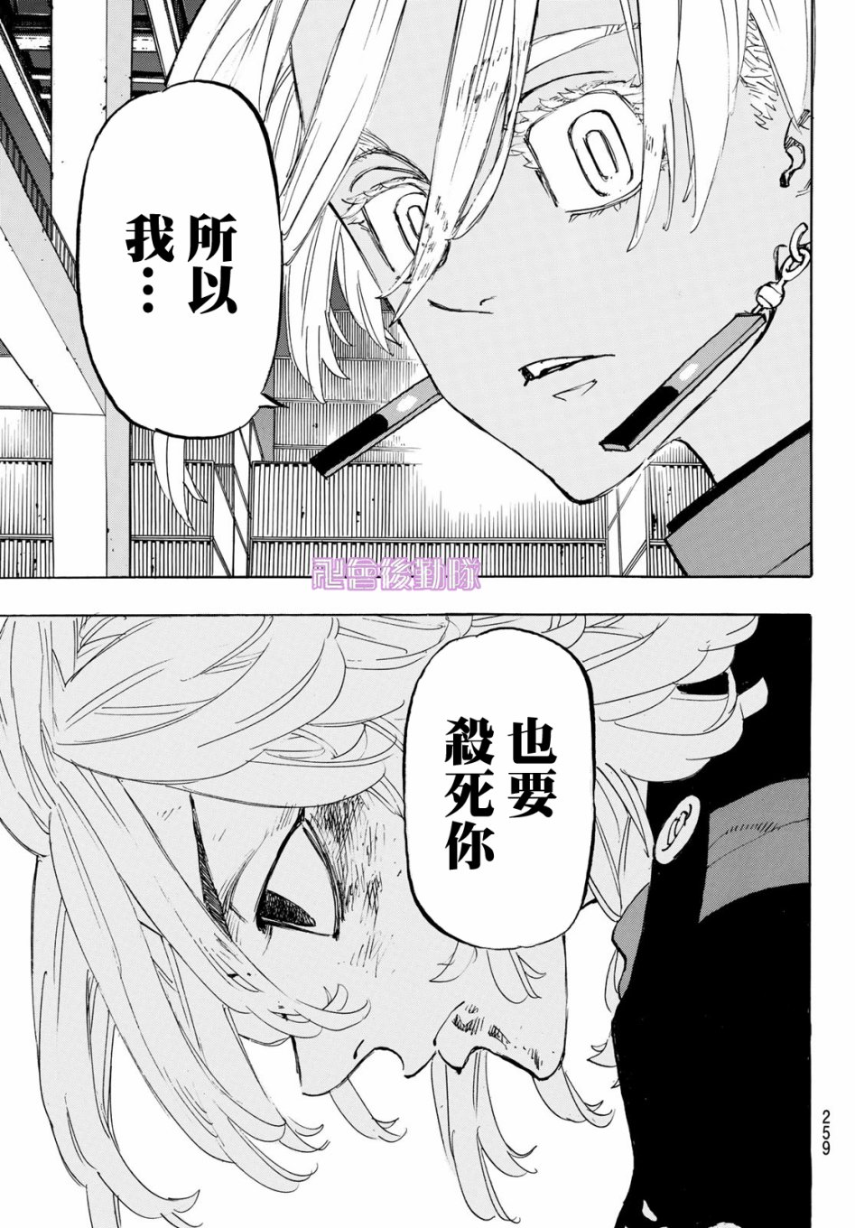 《东京复仇者》漫画最新章节第172话免费下拉式在线观看章节第【18】张图片