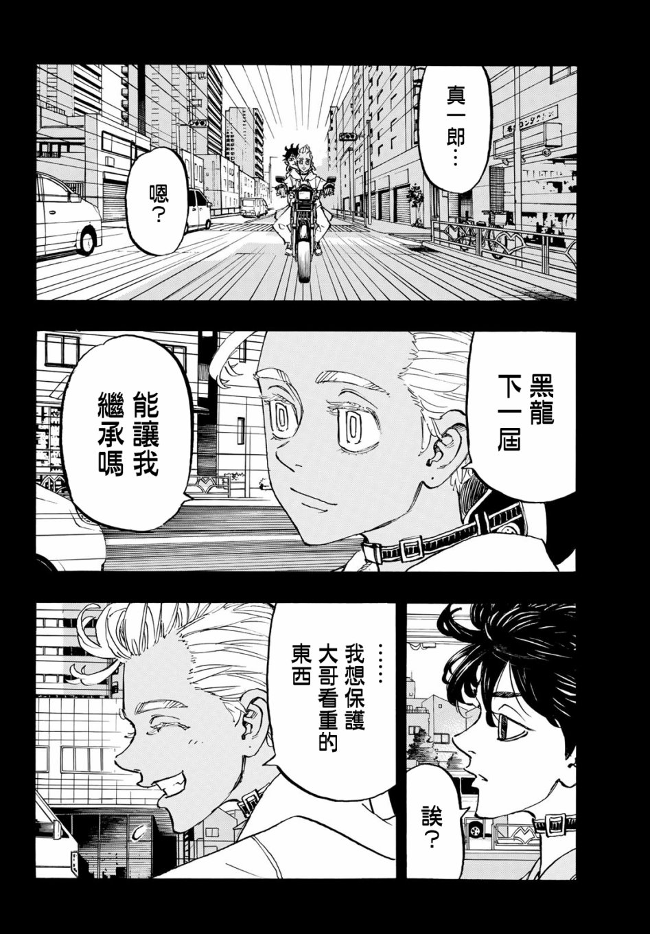 《东京复仇者》漫画最新章节第172话免费下拉式在线观看章节第【6】张图片