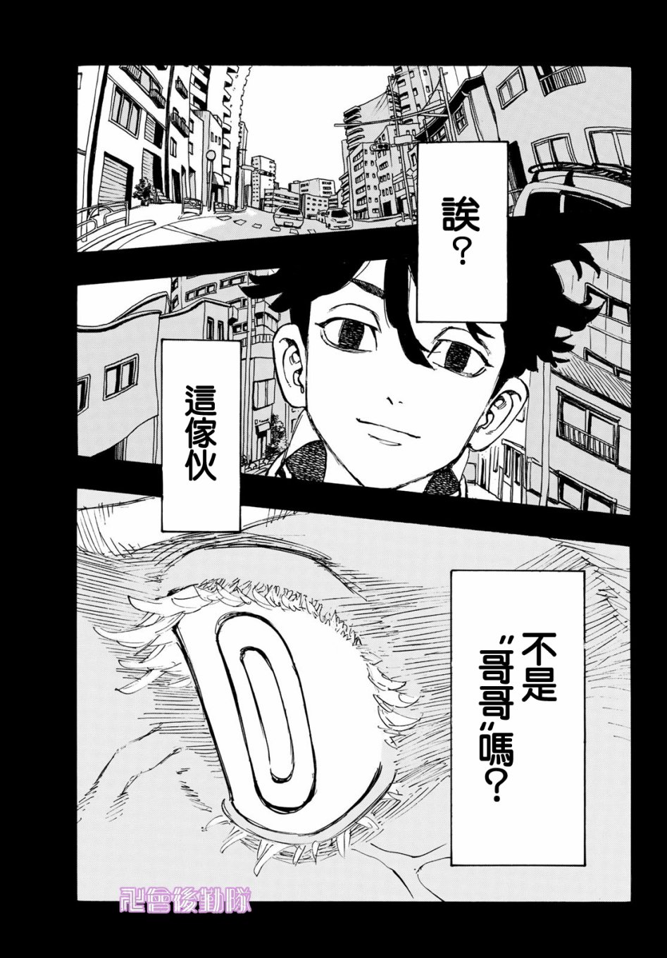 《东京复仇者》漫画最新章节第172话免费下拉式在线观看章节第【9】张图片