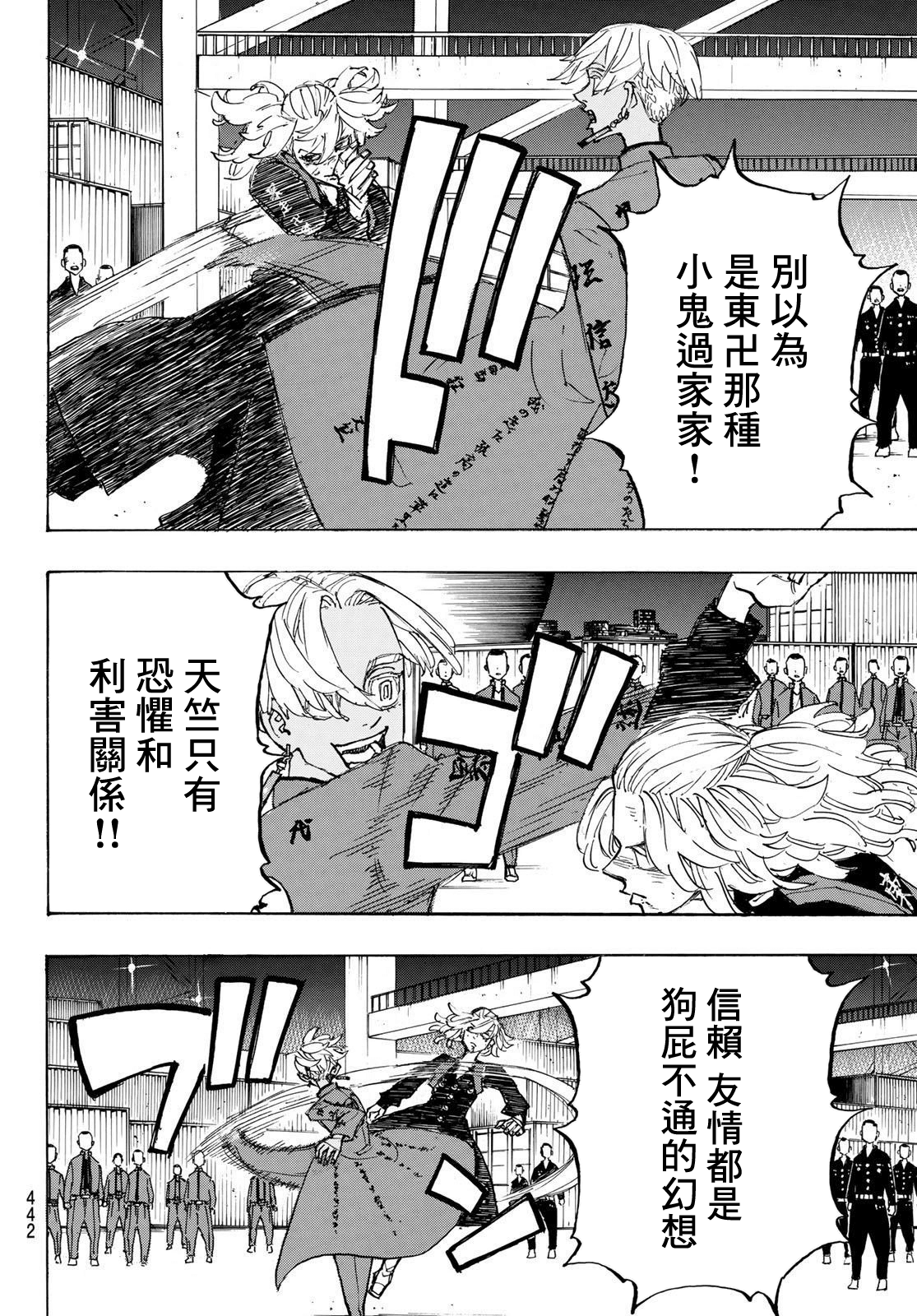 《东京复仇者》漫画最新章节第173话免费下拉式在线观看章节第【12】张图片